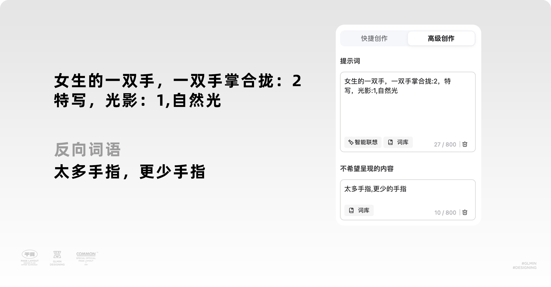 AI 文字效果教程（小白也能轻松掌握）（图ZMTQ2NzMwNjQ=） - 教程 - 站酷设计师智明了智明原创素材 - 站酷ZCOOL