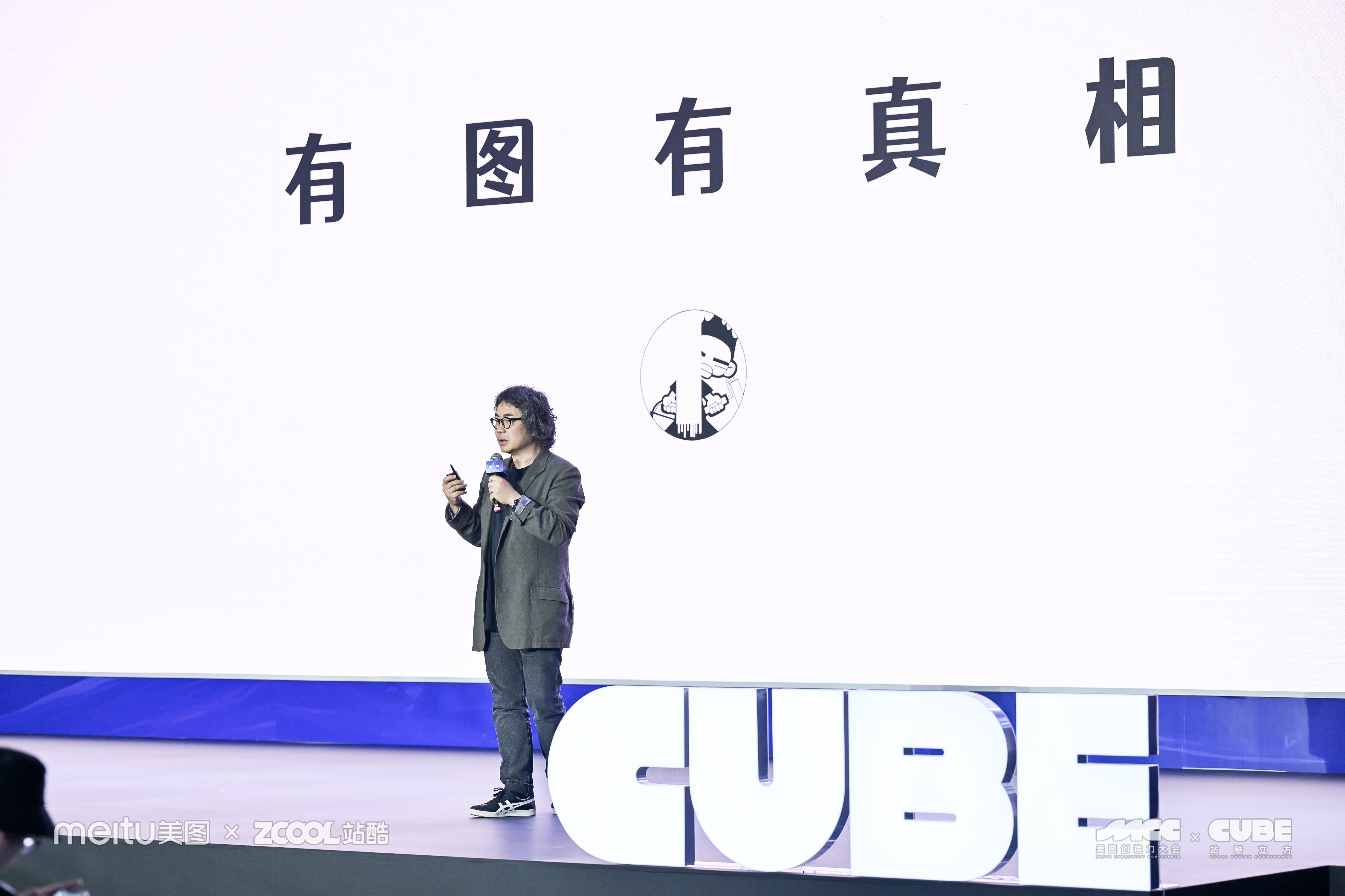 有图有真相更有幽默的漫画家Tango - 2023ZCOOLCUBE主题演讲（图ZMTQ2MTg4NjQ=） - 观点 - 站酷设计师站酷设计周原创素材 - 站酷ZCOOL