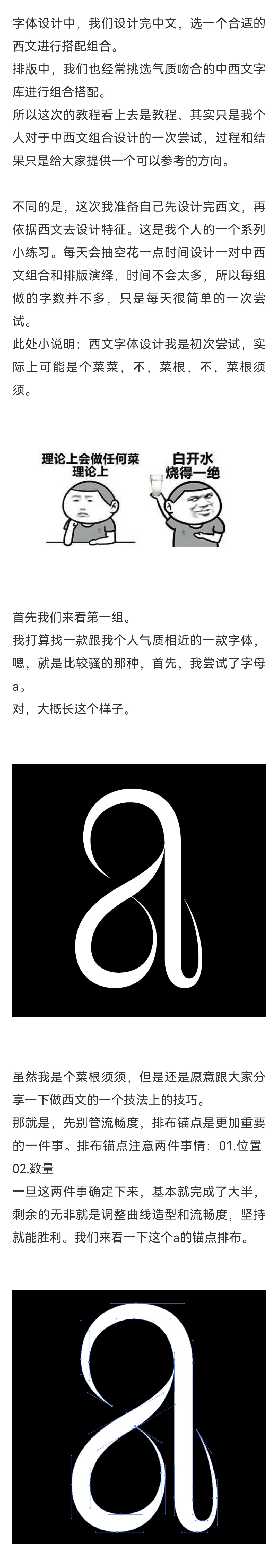 中西文字体适配（图ZMTQ3MDY0NjQ=） - 教程 - 站酷设计师胡晓波设计原创素材 - 站酷ZCOOL