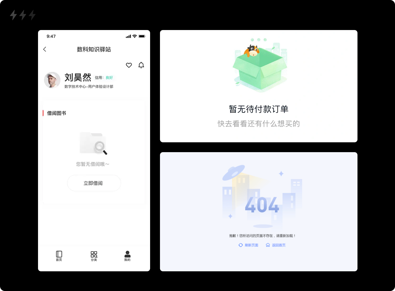 长文解析｜九类交互状态的自查与设计（图ZMTQ4MDA1OTI=） - 观点 - 站酷设计师设计来电原创素材 - 站酷ZCOOL