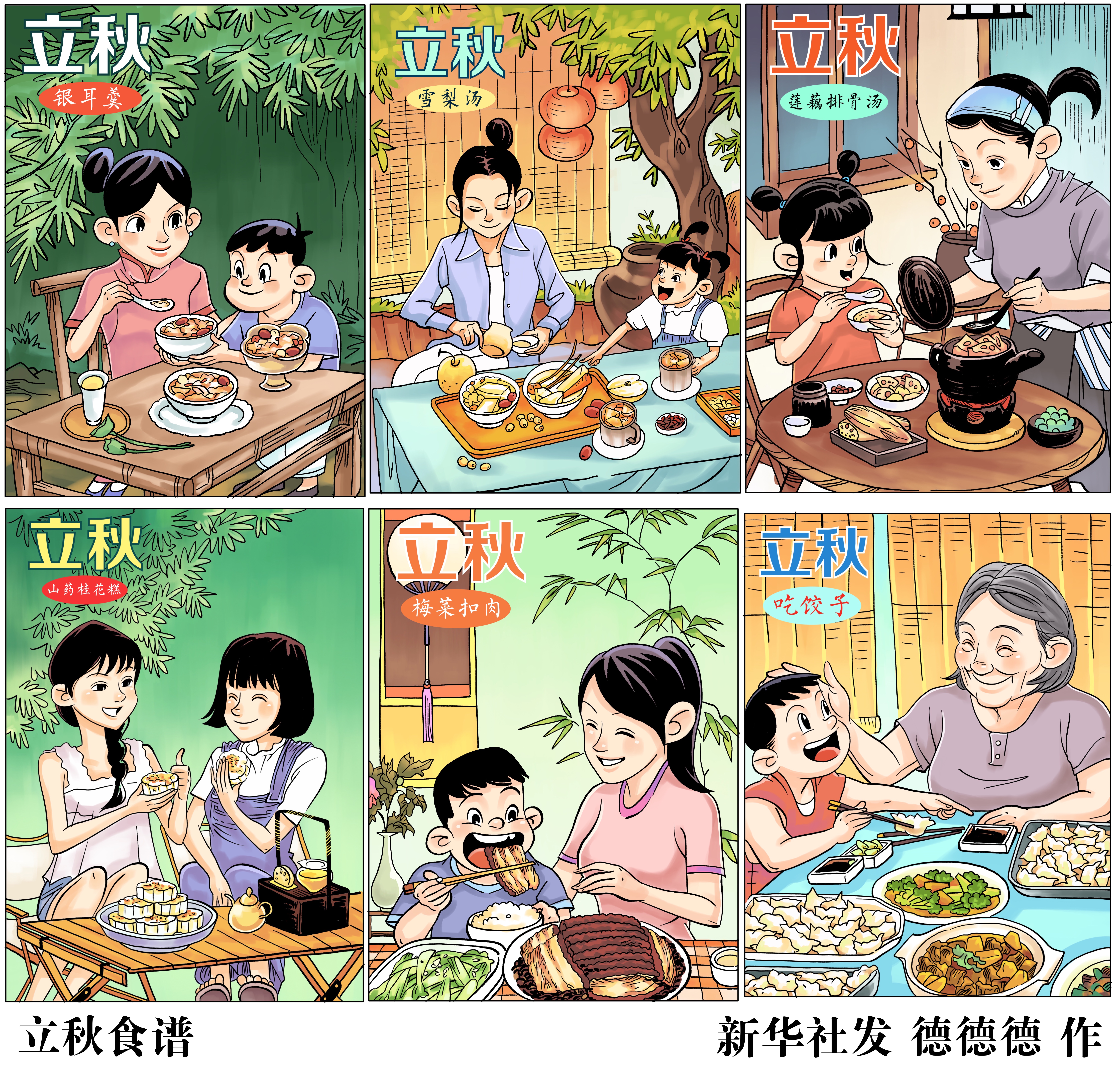 2023年，我几乎每一天都在画画（图ZMTQ2Mjg0NjA=） - 书籍 - 站酷设计师漫画德德德原创素材 - 站酷ZCOOL