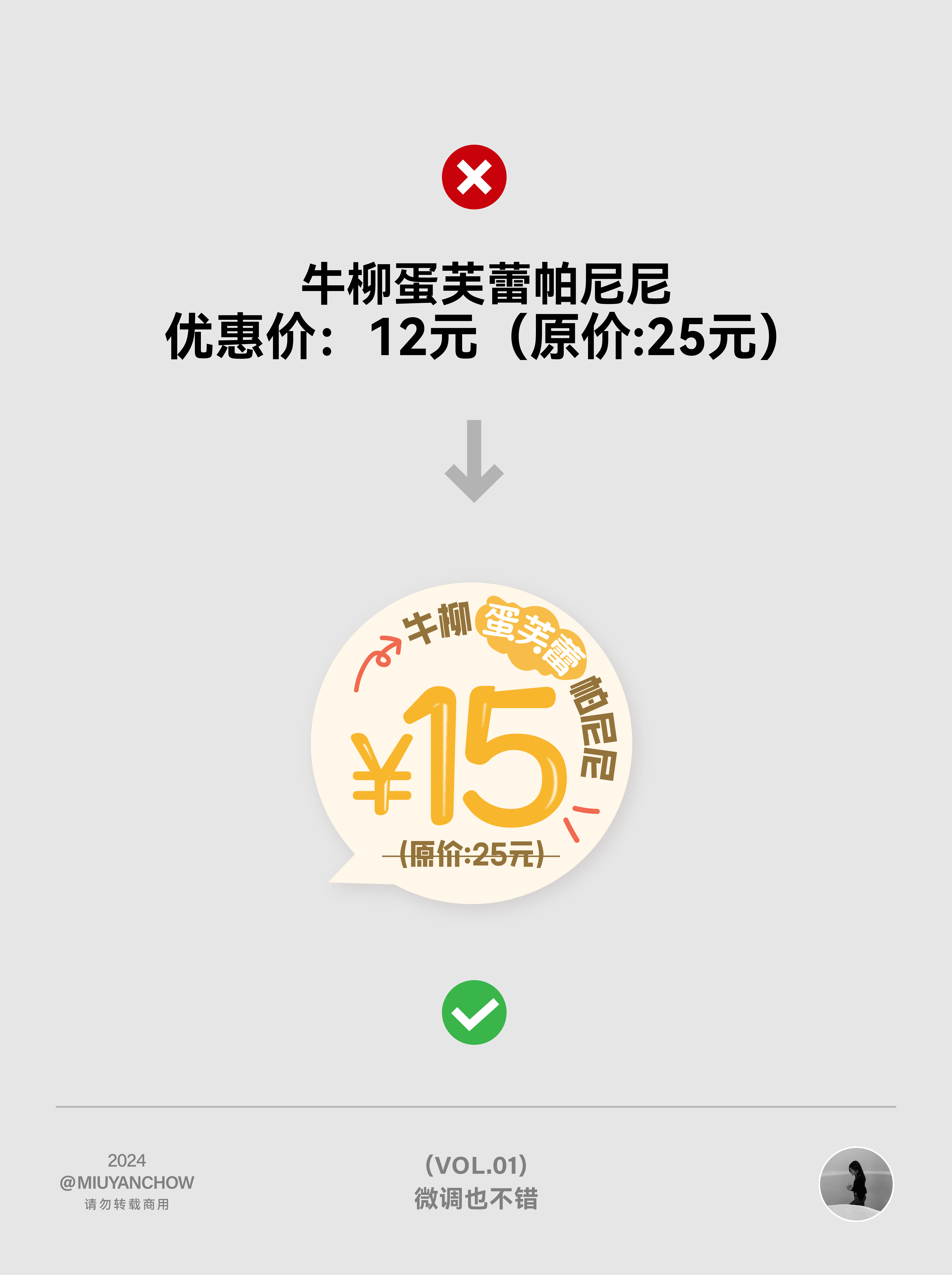 |学会版式的N个Tips| ✔️这排版微调一下，设计感upupup！（图ZMTQ3NjAwNjA=） - 教程 - 站酷设计师周妙妍原创素材 - 站酷ZCOOL