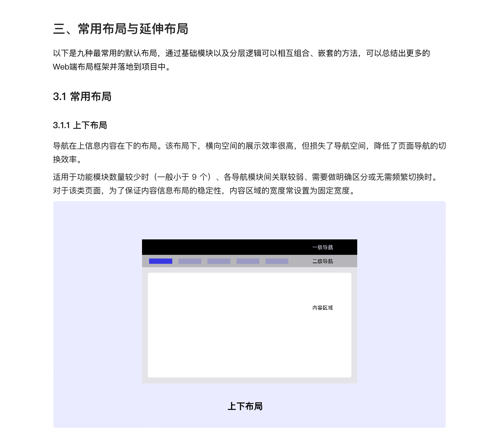 B端UX｜b端设计布局（图ZMTQ3ODIzNDQ=） - 观点 - 站酷设计师周学学原创素材 - 站酷ZCOOL