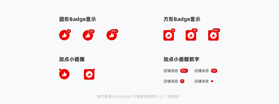B端组件化设计规范(图ZMTQ2Njk3MTI=) - 观点 - 站酷设计师20th_Century_Boy原创素材 - 站酷ZCOOL