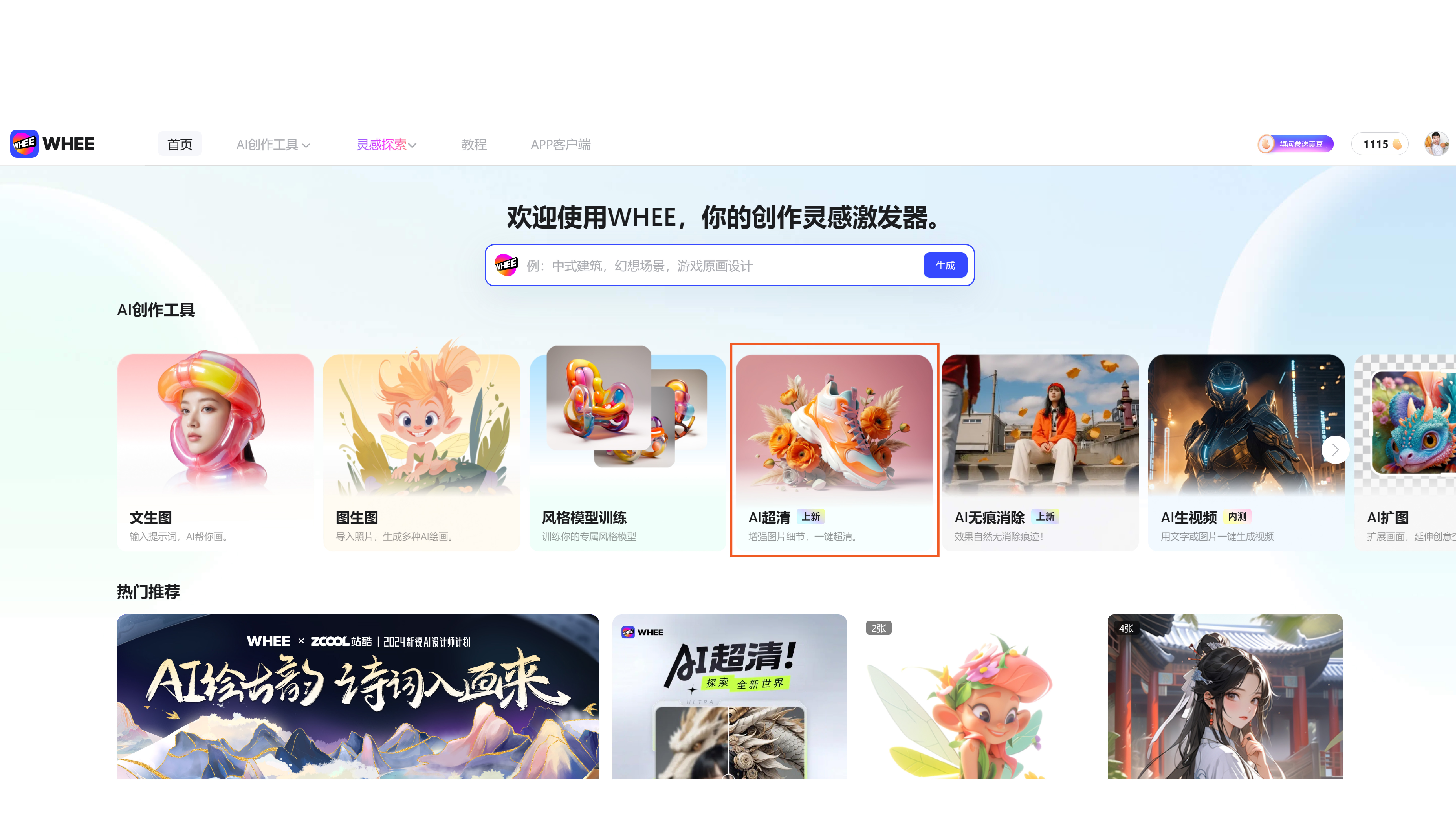 探索WHEE|节日海报|实战教程（图ZMTQ3MTU5NDg=） - 教程 - 站酷设计师爆造羊驼品牌策划原创素材 - 站酷ZCOOL