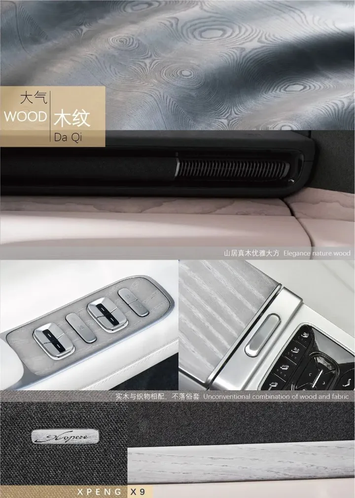 专题报告 | 2024汽车CMF流行趋势:含色彩、材料分析