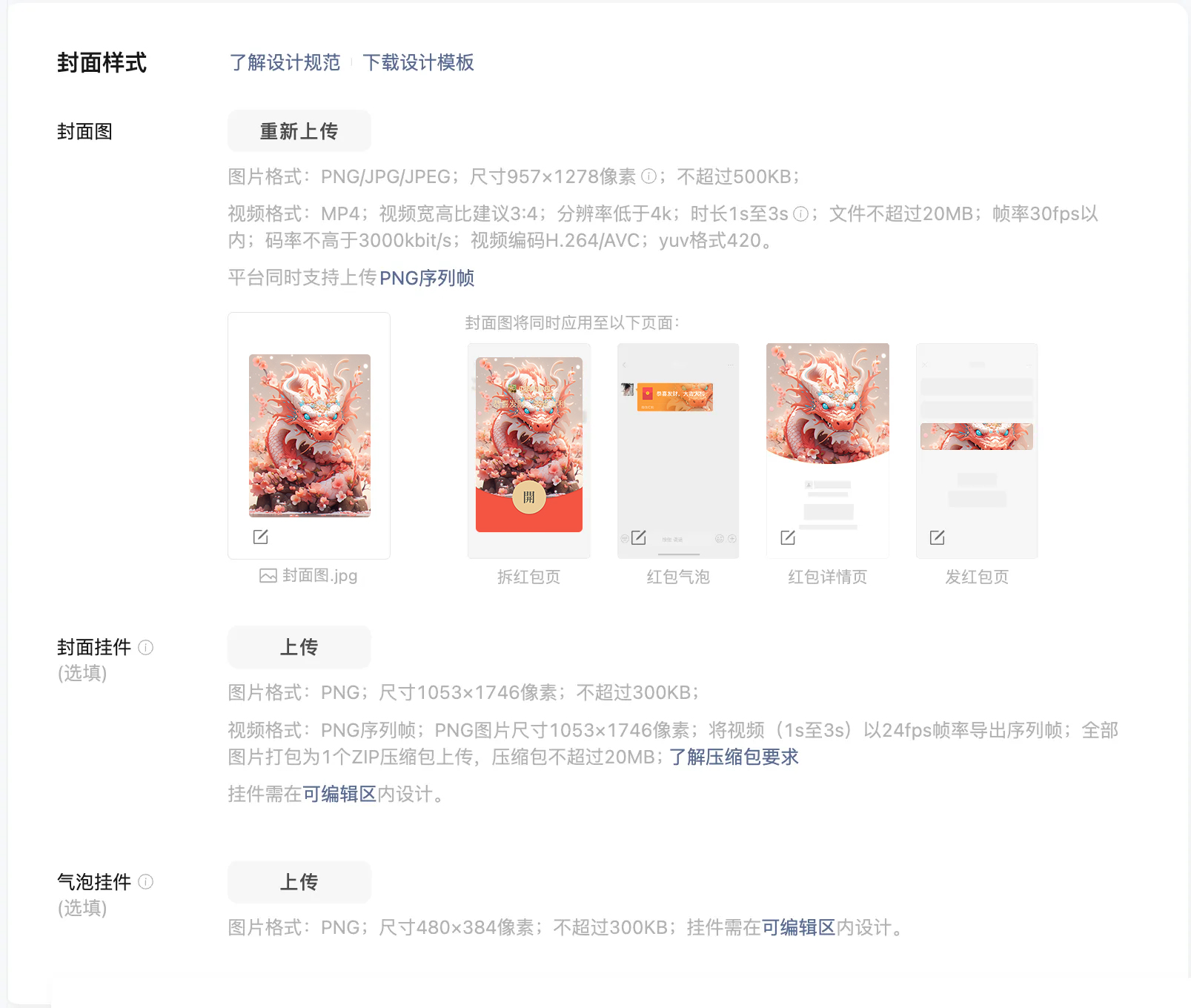 微信龙年红包封面设计！如何用Midjourney轻松搞定，案例来了（图ZMTQ2NjQ5ODA=） - 教程 - 站酷设计师敬鹏原创素材 - 站酷ZCOOL