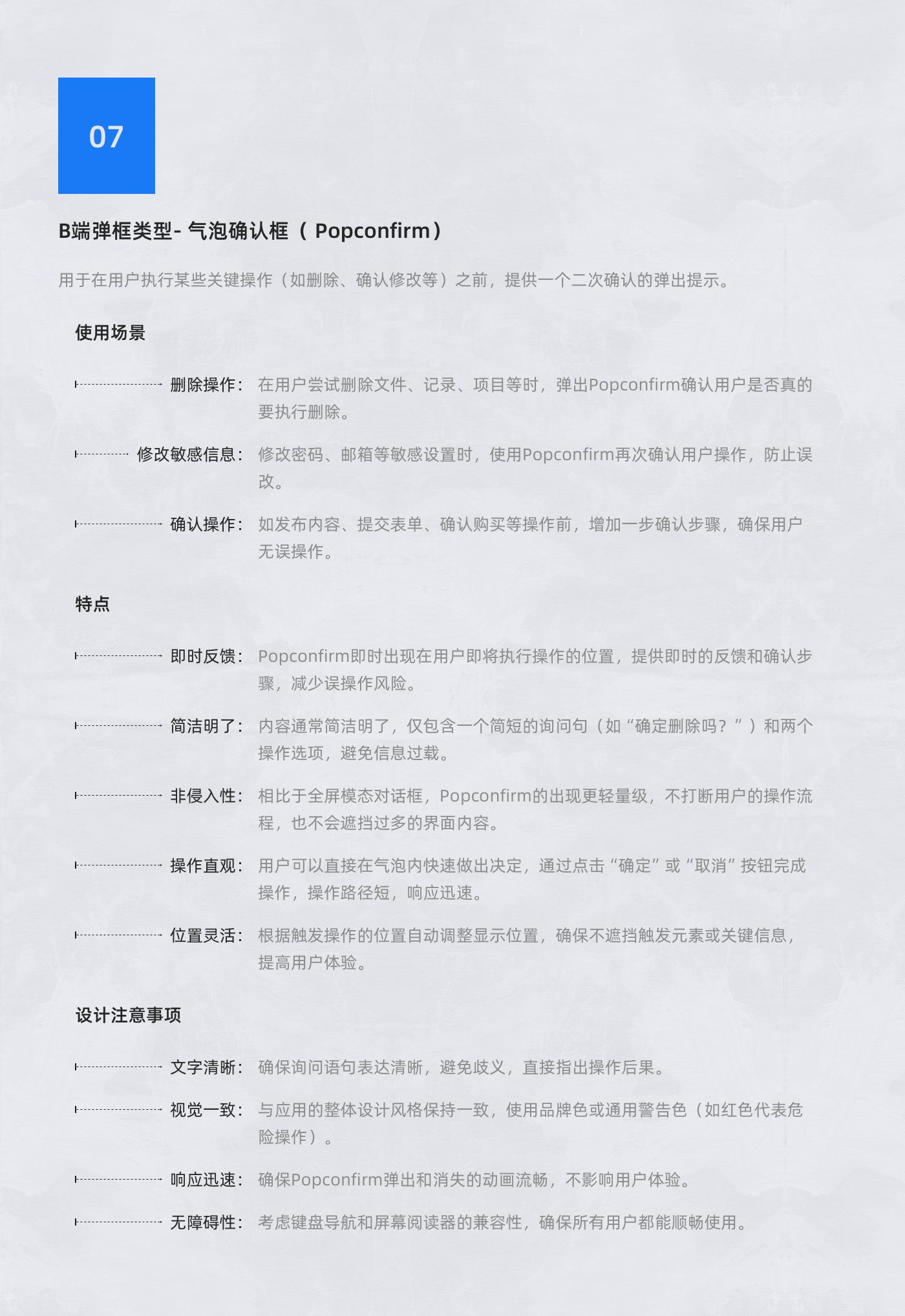 精通B端界面设计：揭秘7大弹窗类型及其实战案例分析（图ZMTQ4MDk2NzI=） - 观点 - 站酷设计师Miao_C原创素材 - 站酷ZCOOL