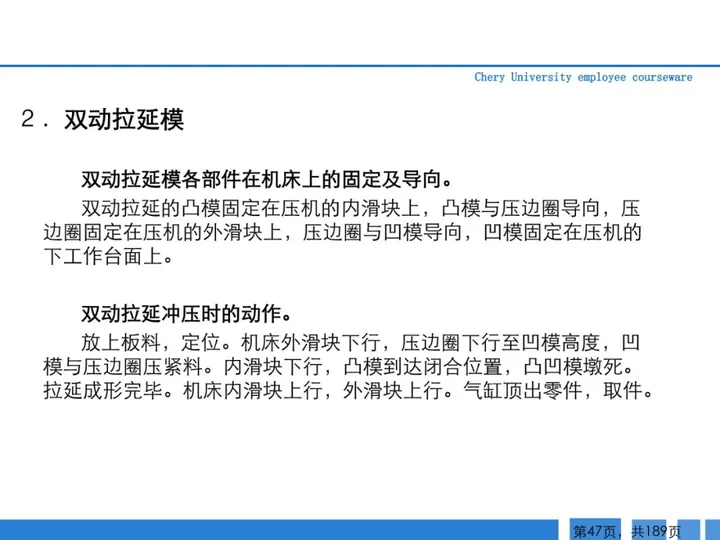 CMF|189页PPT了解汽车冲压工艺及新技术（图ZMTQ3MTk1NDQ=） - 资讯 - 站酷设计师CMF设计军团原创素材 - 站酷ZCOOL