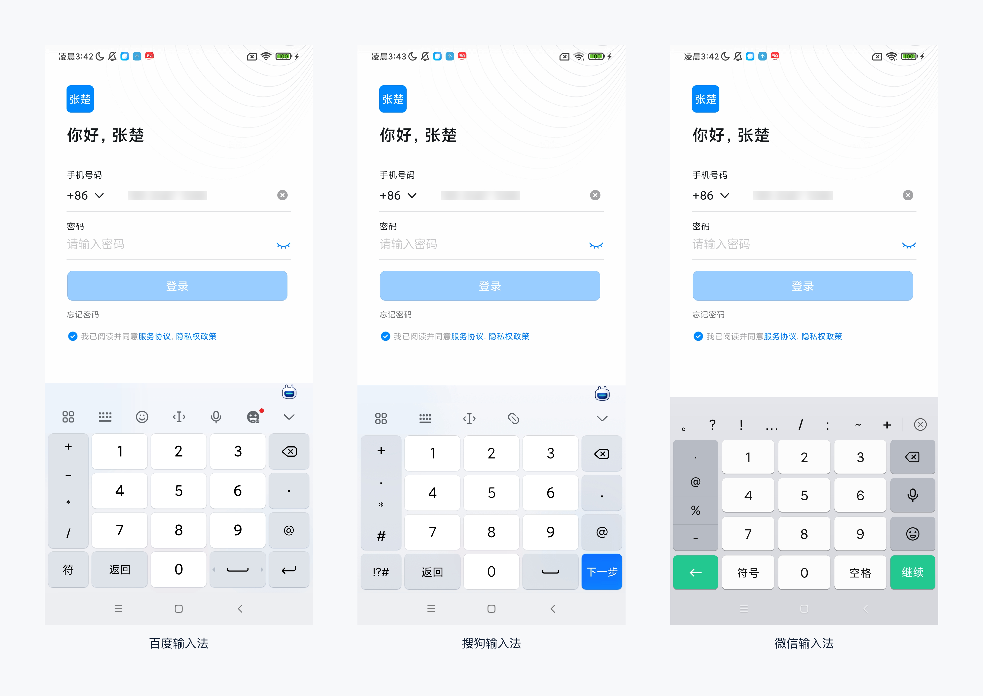 如何为用户提供正确的键盘输入类型？（图ZMTQ2NTAxNDQ=） - 教程 - 站酷设计师六千味地黄丸原创素材 - 站酷ZCOOL