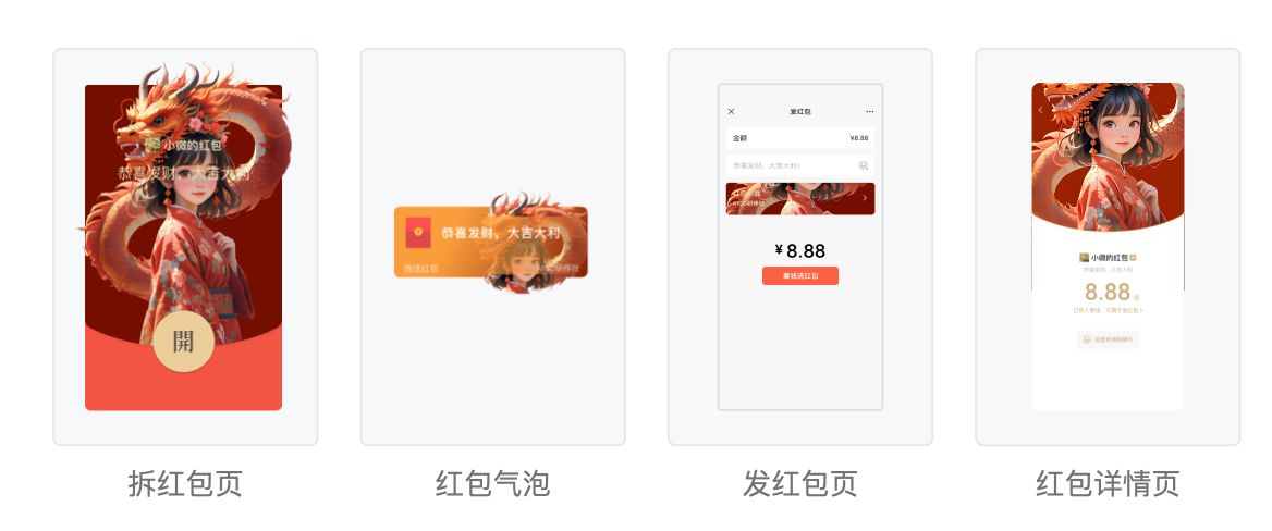 挑战用AI做一个全网最复杂的红包封面（挂件+动态）（图ZMTQ2NTAwNzI=） - 评测 - 站酷设计师逗砂原创素材 - 站酷ZCOOL
