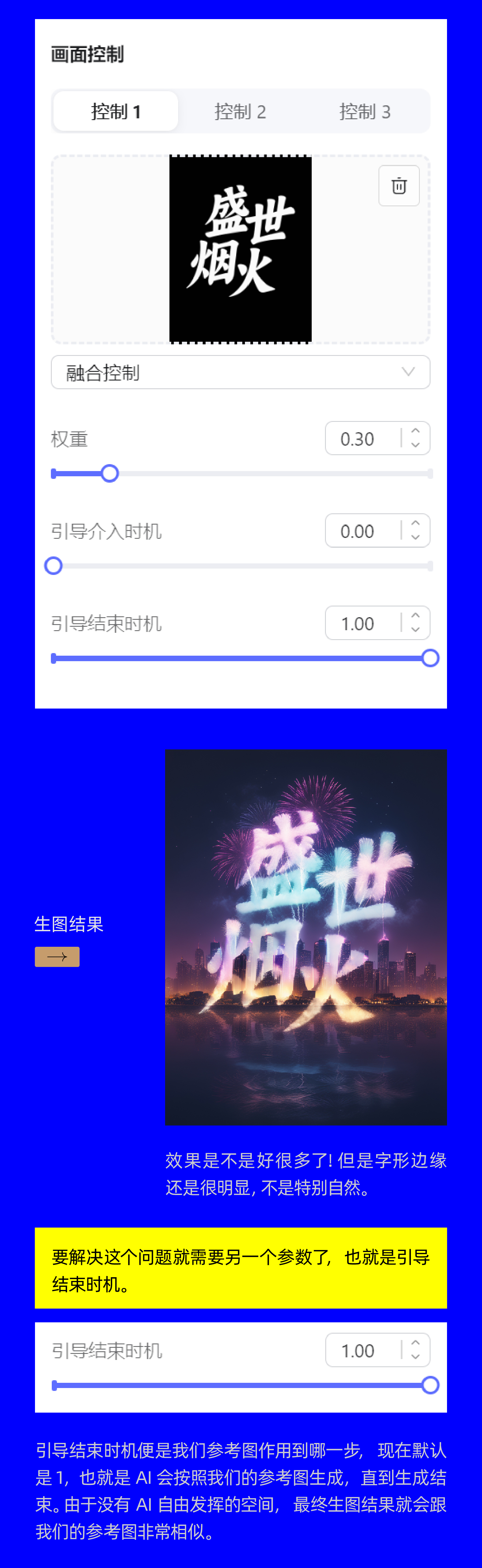 用AI辅助设计字体海报！（美图WHEE）（图ZMTQ2NjU4NjA=） - 教程 - 站酷设计师大猫404原创素材 - 站酷ZCOOL