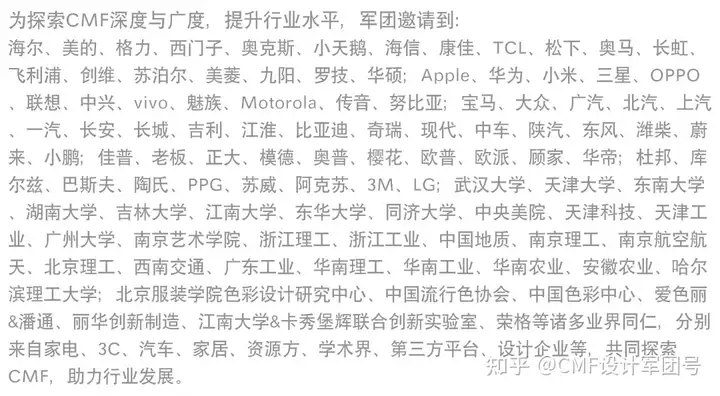 CMF 打破常规汽车内饰设计新领域:不锈钢金属丝网