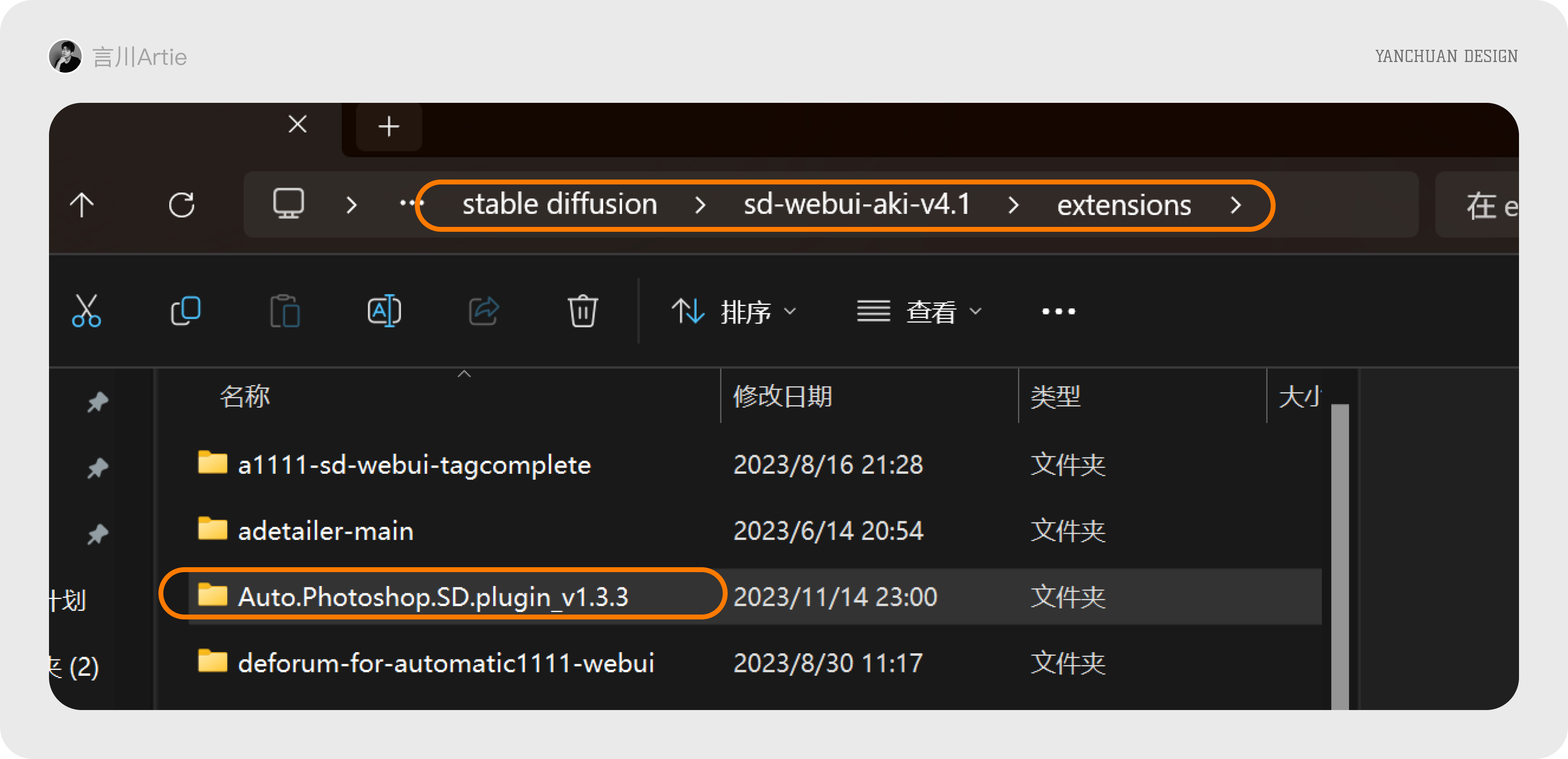 深度剖析丨如何在PS中使用SD?一文带你走进PS的AI创作世界(图ZMTQ1Nzc1NjQ=) - 教程 - 站酷设计师言川Artie原创素材 - 站酷ZCOOL