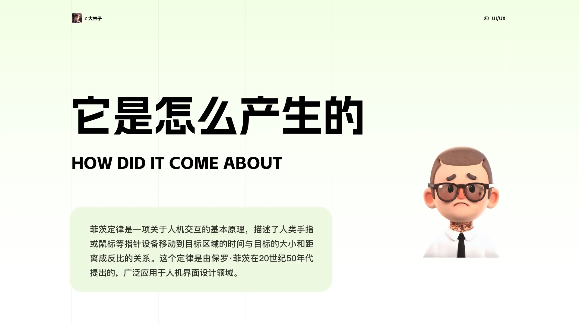 超長干貨！UI設(shè)計師必須要懂的4個設(shè)計心理學(xué)