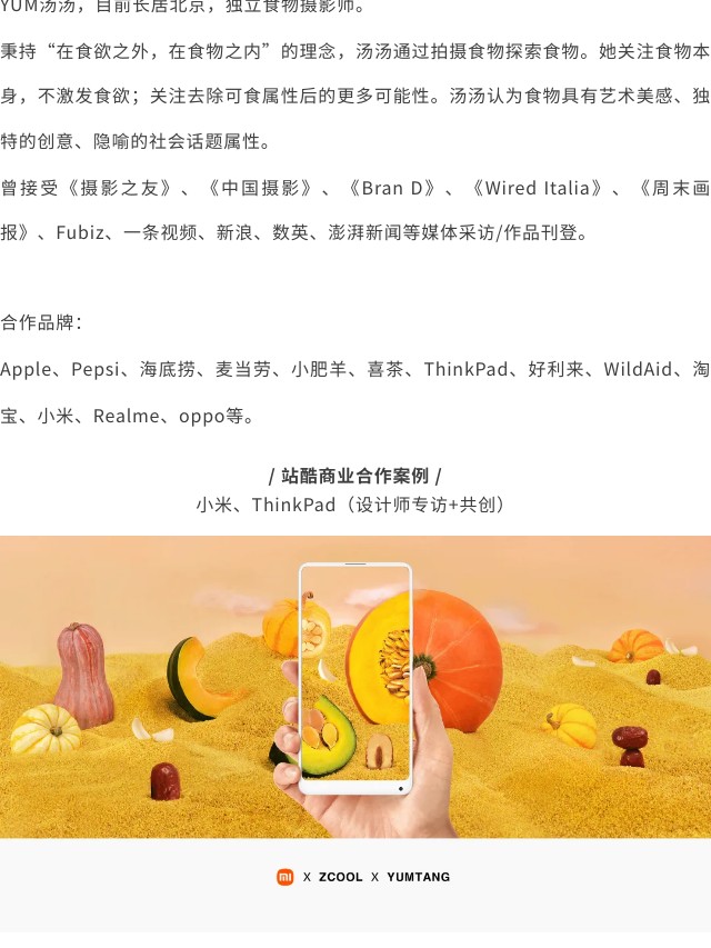 10大艺术家作品盘点！一文看懂食物的N种表达（图ZMTQ3OTM5ODQ=） - 资讯 - 站酷设计师站酷共创原创素材 - 站酷ZCOOL