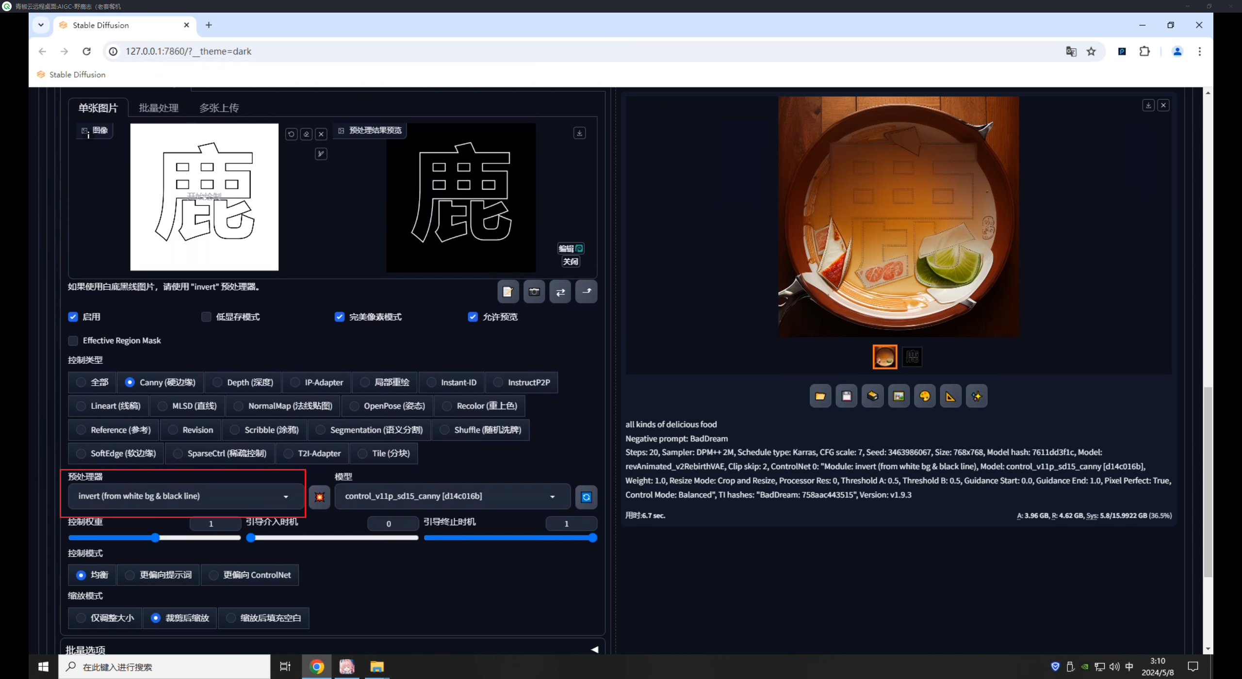 老鹿学Ai绘画：ControlNet线条类控制（图ZMTQ3Njg5NDQ=） - 教程 - 站酷设计师野鹿志原创素材 - 站酷ZCOOL