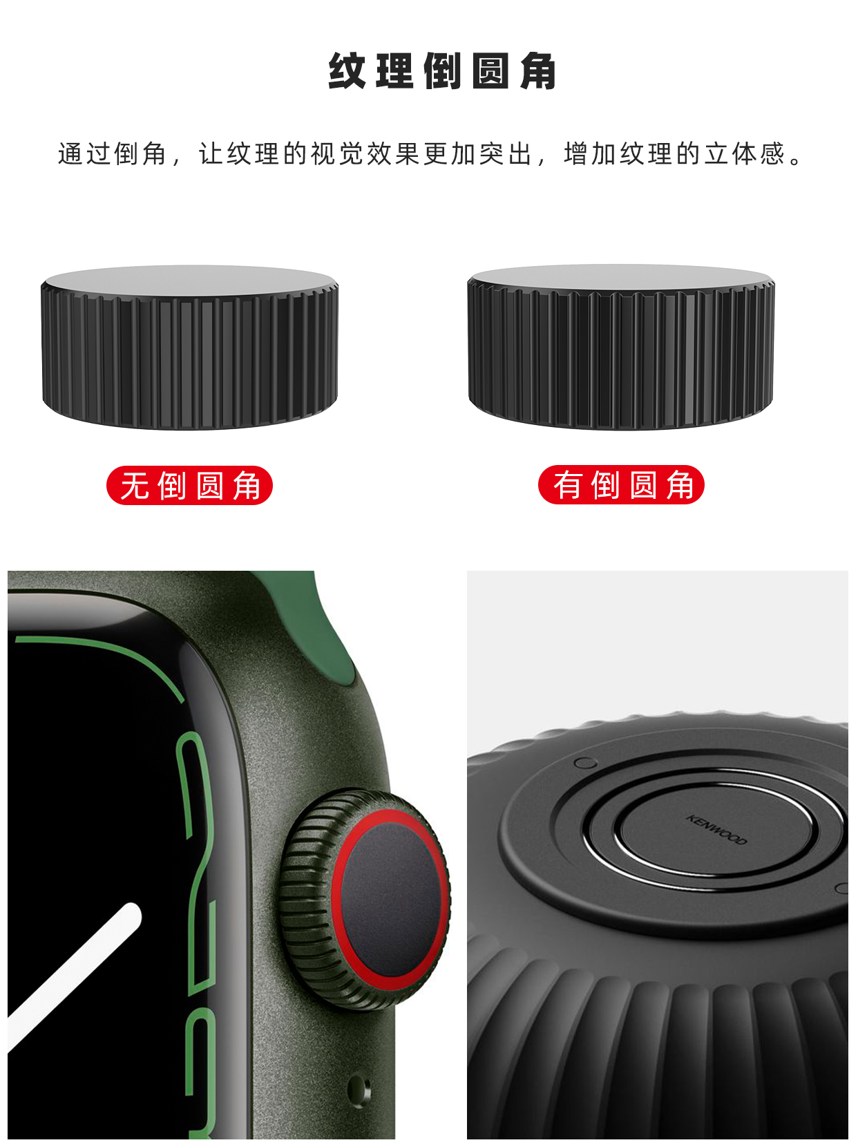一个细节,提高产品渲染真实感!