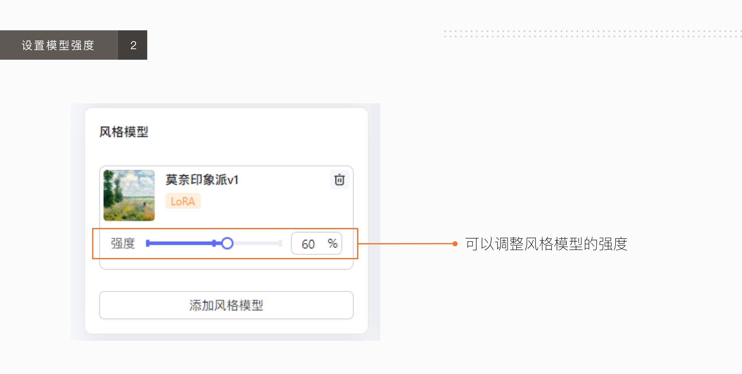 善用AIGC｜在线训练莫奈印象派风格模型