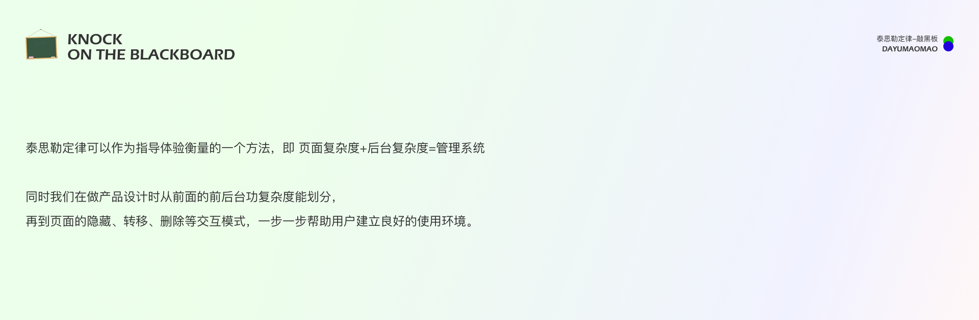 7大定律教你拿捏B端体验（图ZMTQ3MDA5Njg=） - 观点 - 站酷设计师腊八周原创素材 - 站酷ZCOOL