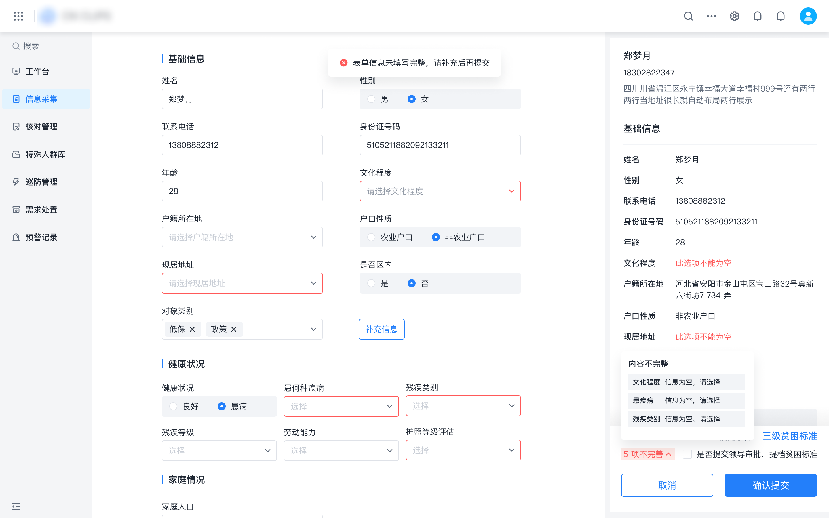 复杂表单如何进行设计优化?(图ZMTQ1NTU5NDg=) - 观点 - 站酷设计师CE青年原创素材 - 站酷ZCOOL