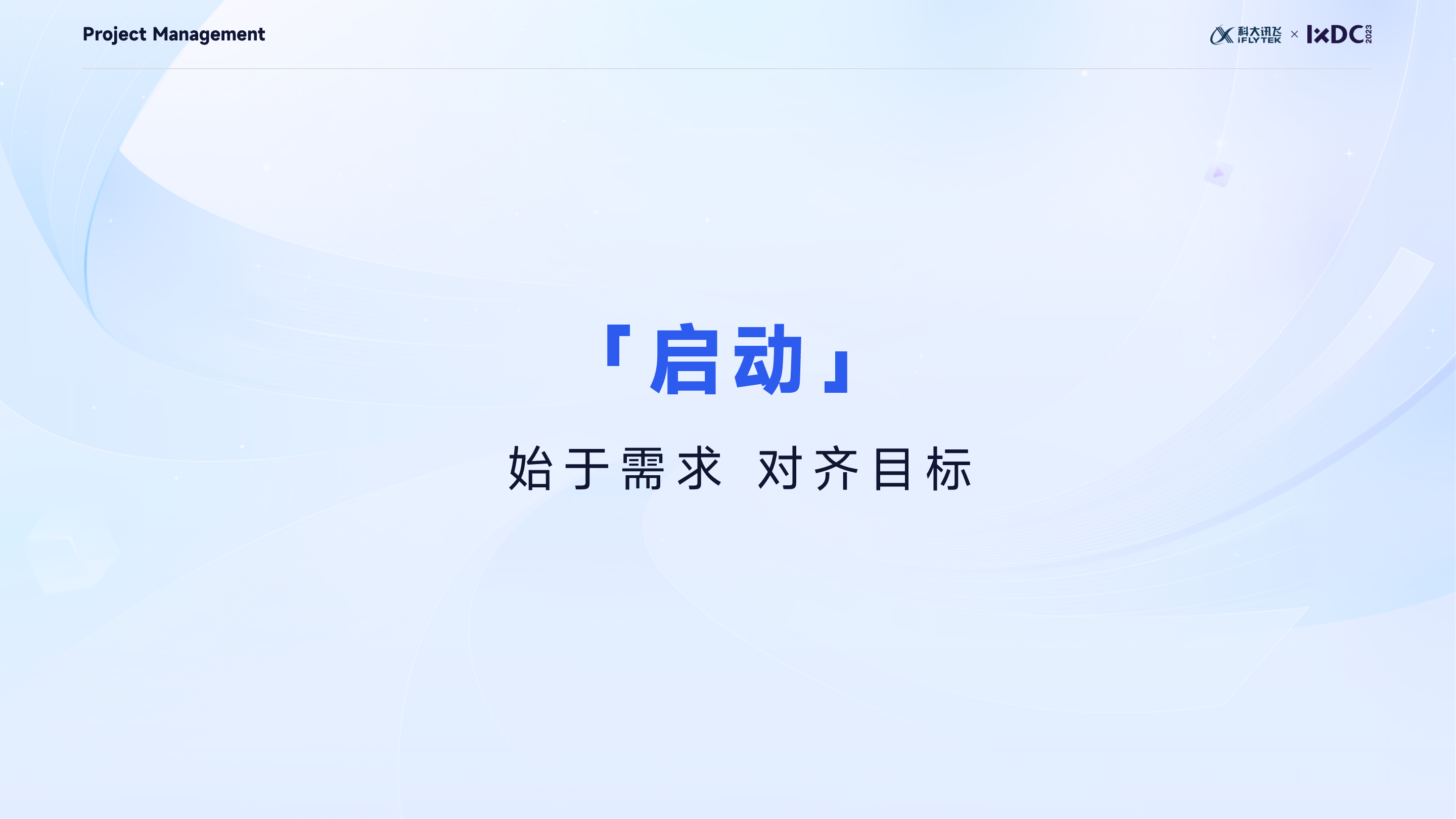 大厂实战：设计管理者如何运用项目管理思维，实现设计的高效落地与团队协同？（图ZMTQ2ODc2MzI=） - 观点 - 站酷设计师比巴卜巴卜原创素材 - 站酷ZCOOL