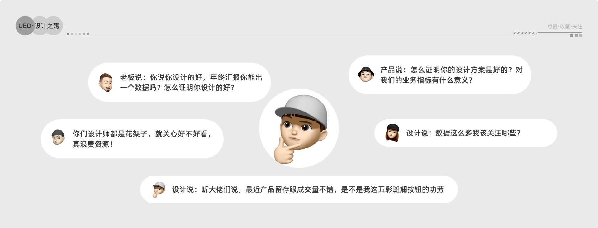 设计师应该懂得数据分析(图ZMTQ1NjM4OTI=) - 观点 - 站酷设计师一杯牛奶味咖啡原创素材 - 站酷ZCOOL