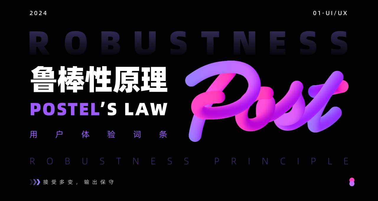 鲁棒性(Robust)原理在UI/UX中的应用（图ZMTQ3MDU2MzI=） - 观点 - 站酷设计师拒不背锅女士原创素材 - 站酷ZCOOL