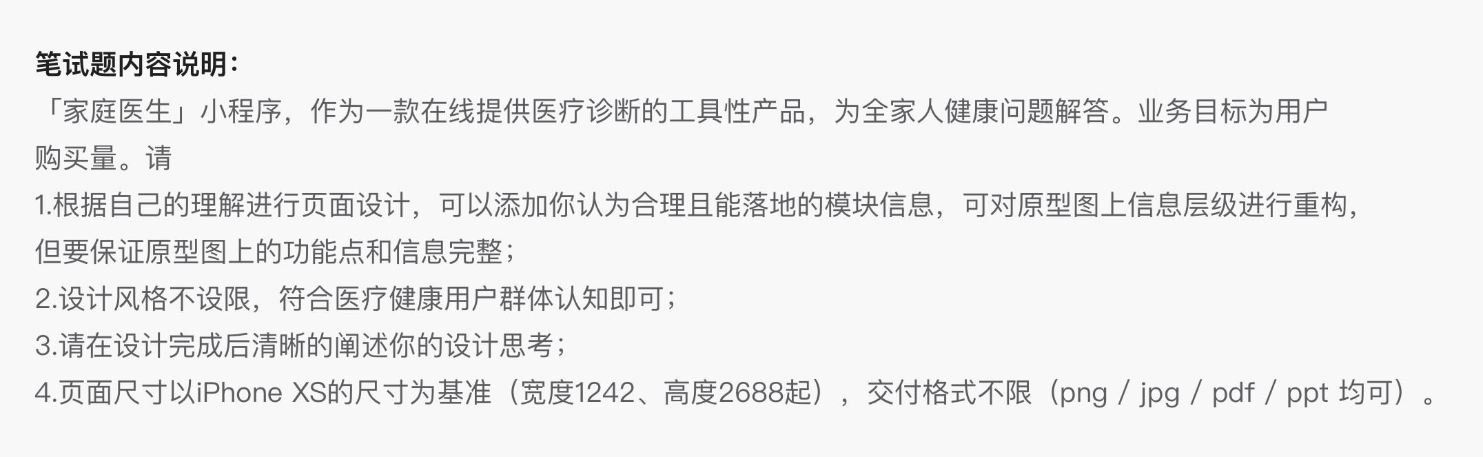 还不会做大厂测试题？一个案例教你分析设计（图ZMTQ2ODExNjg=） - 观点 - 站酷设计师应骏原创素材 - 站酷ZCOOL