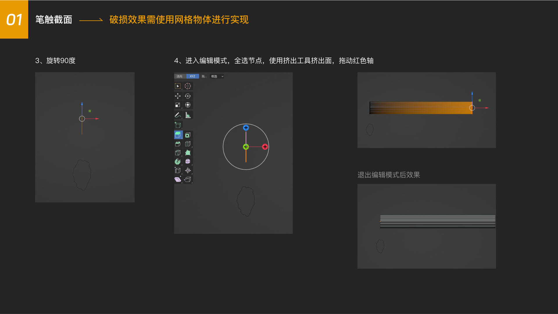 blender3D书法字小教程（图ZMTQ3MzI2ODQ=） - 教程 - 站酷设计师不沉的骨头原创素材 - 站酷ZCOOL