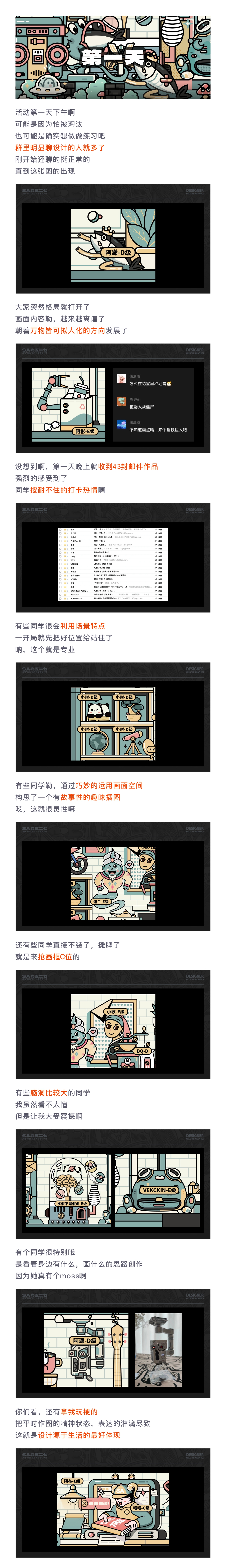 SA共创设计: “鱿鱼游戏”设计版，原来打卡练习还能这么有趣【01】（图ZMTQ3MjUxMzI=） - 教程 - 站酷设计师SA九五二七原创素材 - 站酷ZCOOL