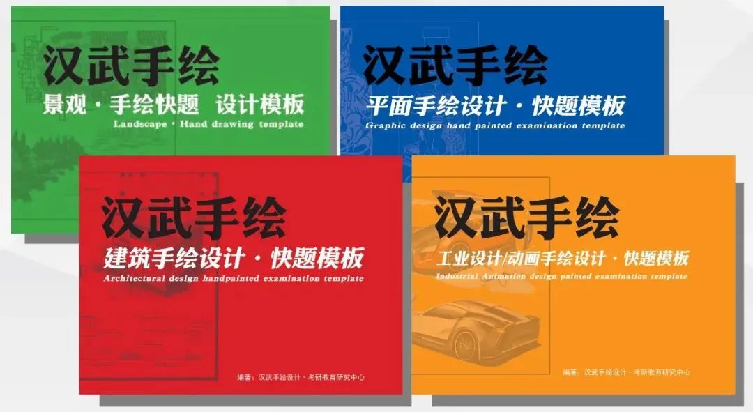 【汉武“聚绘”】24考研~汉武双十二钜惠，艺术设计考研课程计划(全年最强优惠活动！）