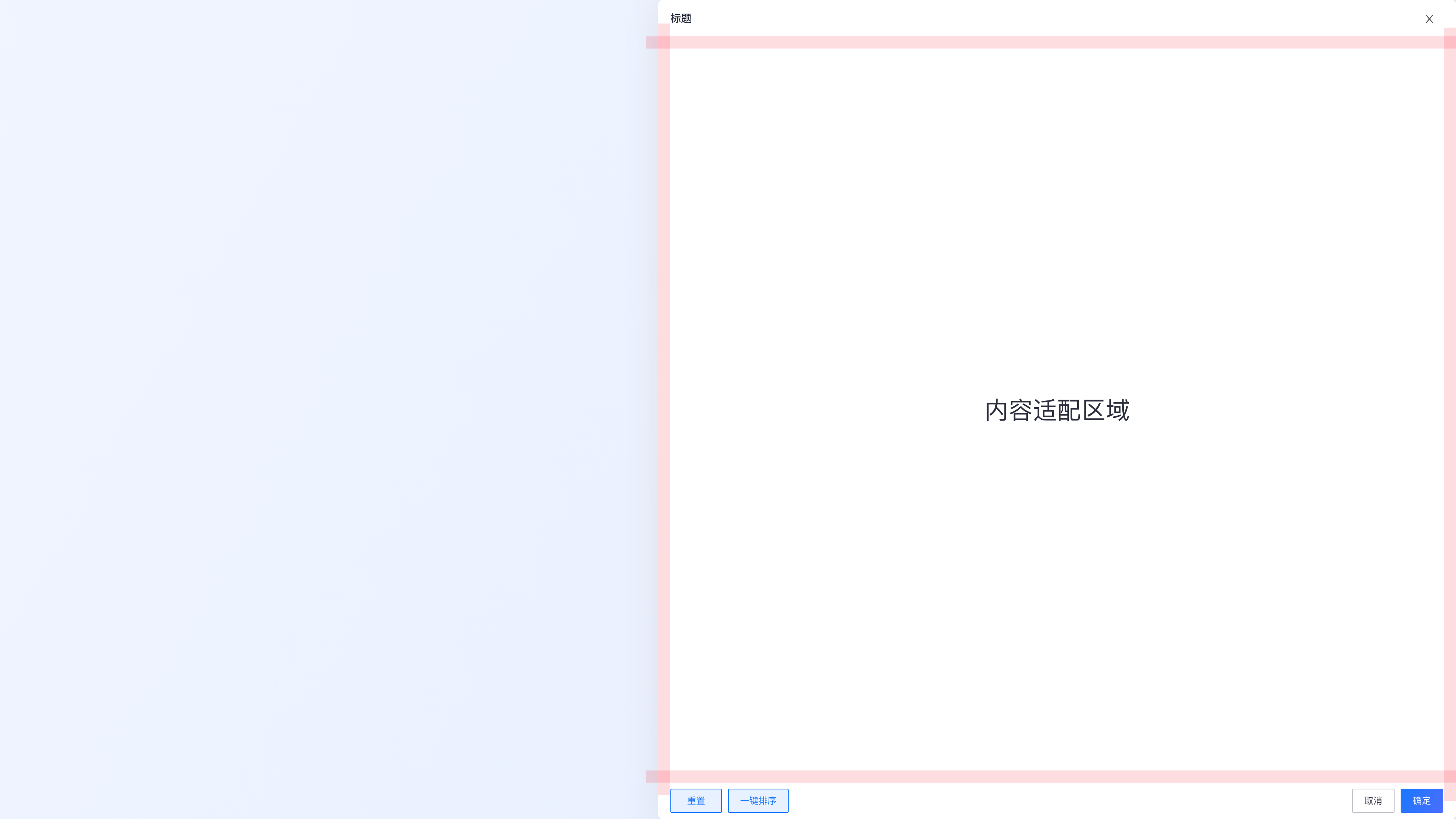 常见的B端弹窗样式设计总结（图ZMTQ3NzM3ODg=） - 观点 - 站酷设计师西城门设计原创素材 - 站酷ZCOOL
