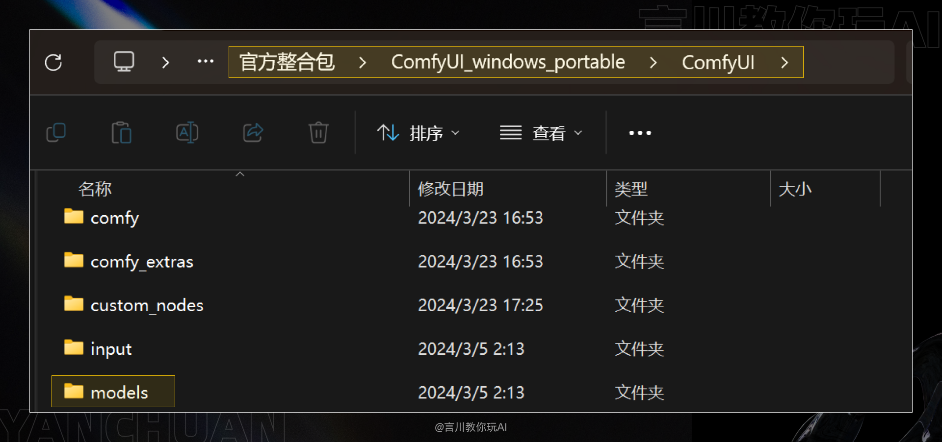 从零开始:构建你的首个ComfyUI工作流(图ZMTQ3MzA0NjA=) - 教程 - 站酷设计师言川Artie原创素材 - 站酷ZCOOL