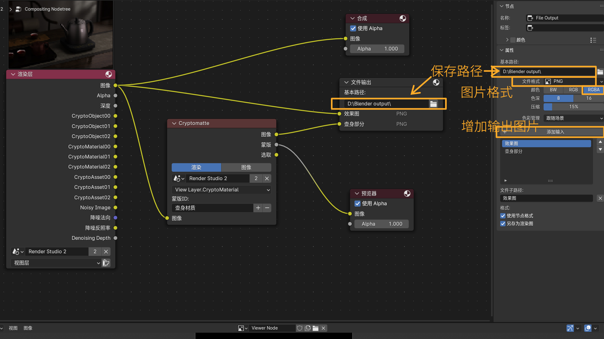 Blender分层通道技巧分享（图ZMTQ3MjI0NTY=） - 教程 - 站酷设计师huaingabc原创素材 - 站酷ZCOOL