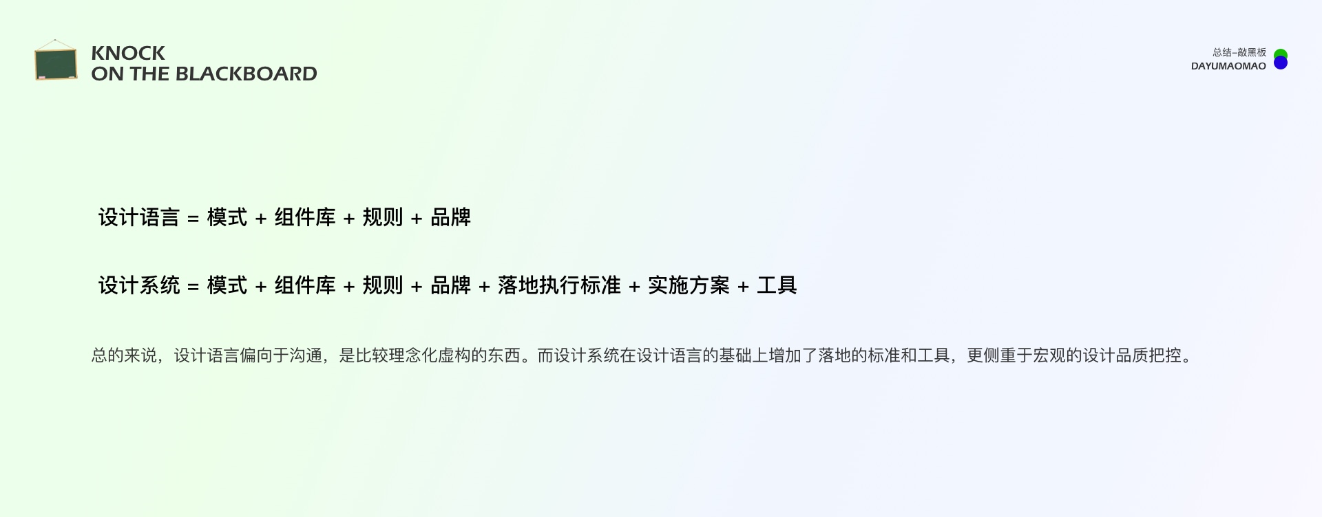 从0-1教你搭建B端设计系统（图ZMTQ3MDEwMDg=） - 观点 - 站酷设计师腊八周原创素材 - 站酷ZCOOL