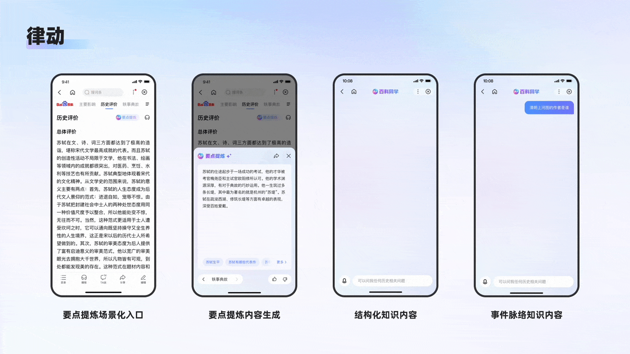 百科AI对话式体验设计探索（图ZMTQ2OTEzNTY=） - 教程 - 站酷设计师百度MEUX原创素材 - 站酷ZCOOL