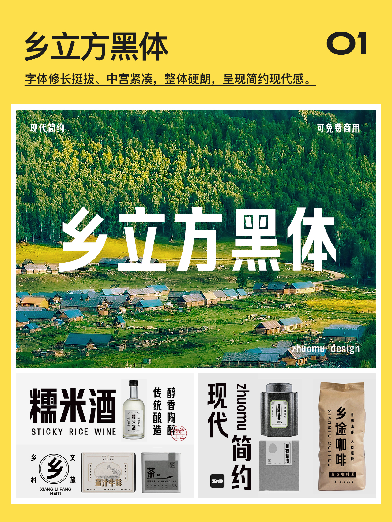 新！6款可免费商用字体！质量真的很高。无版权宋体/书法/隶书国潮风餐饮logo设计必备（图ZMTQ3MjQ2NDQ=） - 教程 - 站酷设计师ZMD卓沐设计原创素材 - 站酷ZCOOL