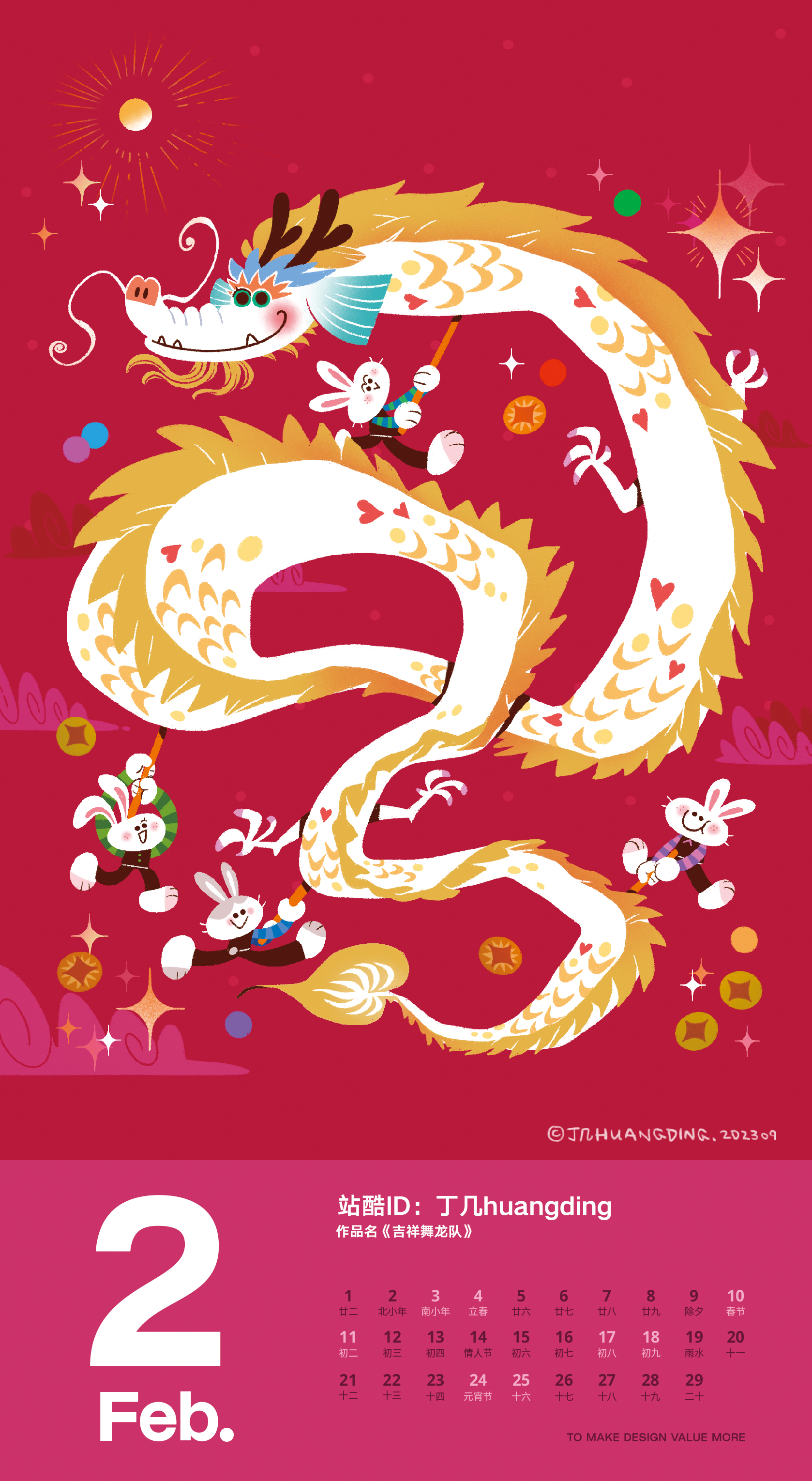 站酷2024台历惊喜放送！新年礼物来了｜抽30位酷友送台历（图ZMTQ2MjE2ODA=） - 资讯 - 站酷设计师小Z福利社原创素材 - 站酷ZCOOL