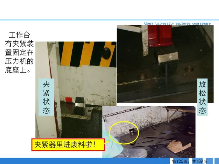 CMF|189页PPT了解汽车冲压工艺及新技术（图ZMTQ3MTk4NTI=） - 资讯 - 站酷设计师CMF设计军团原创素材 - 站酷ZCOOL