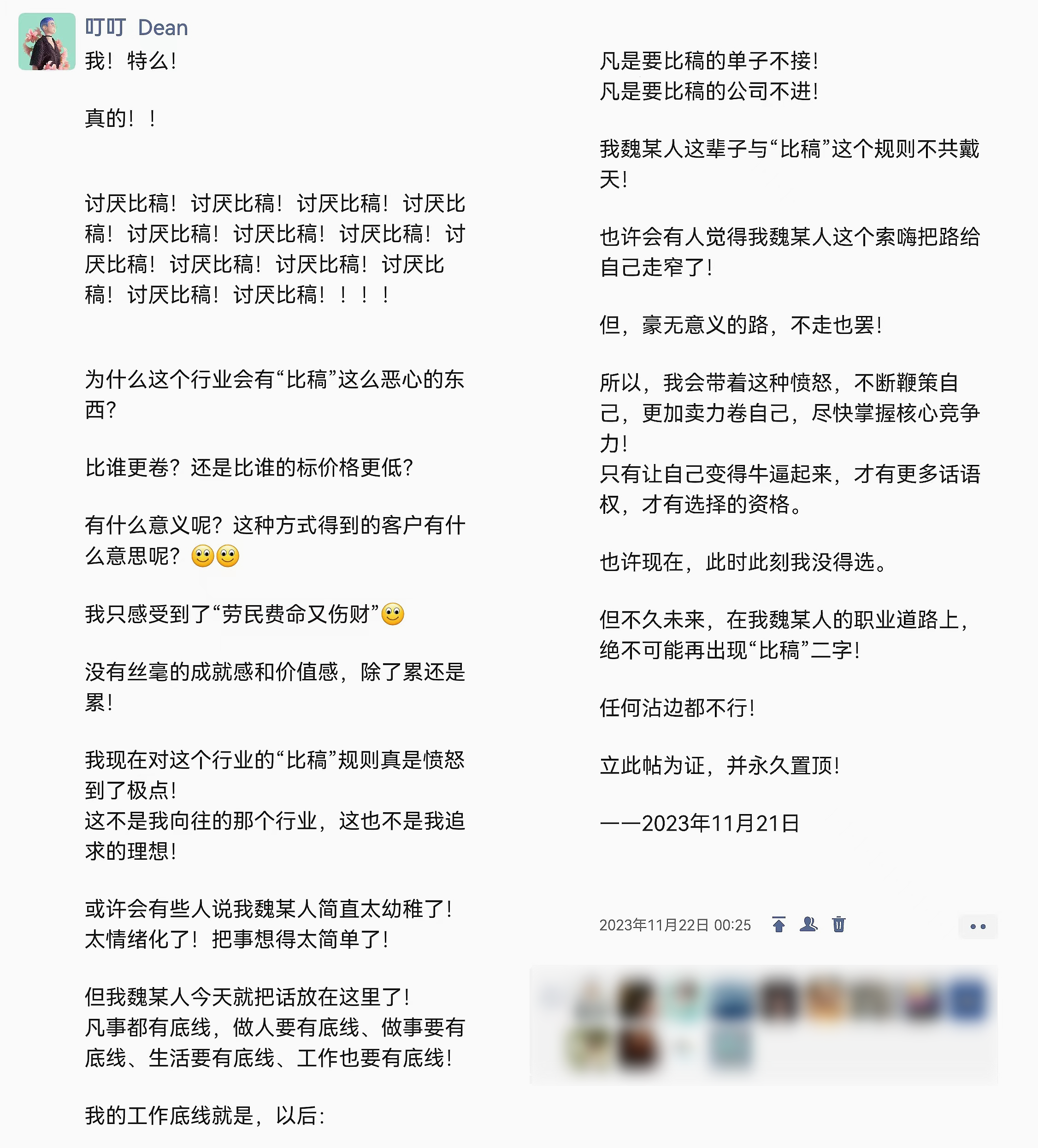 做了八年设计,是坚持还是放弃?(图ZMTQ2NDgzNDA=) - 观点 - 站酷设计师叮叮_知鱼品牌原创素材 - 站酷ZCOOL