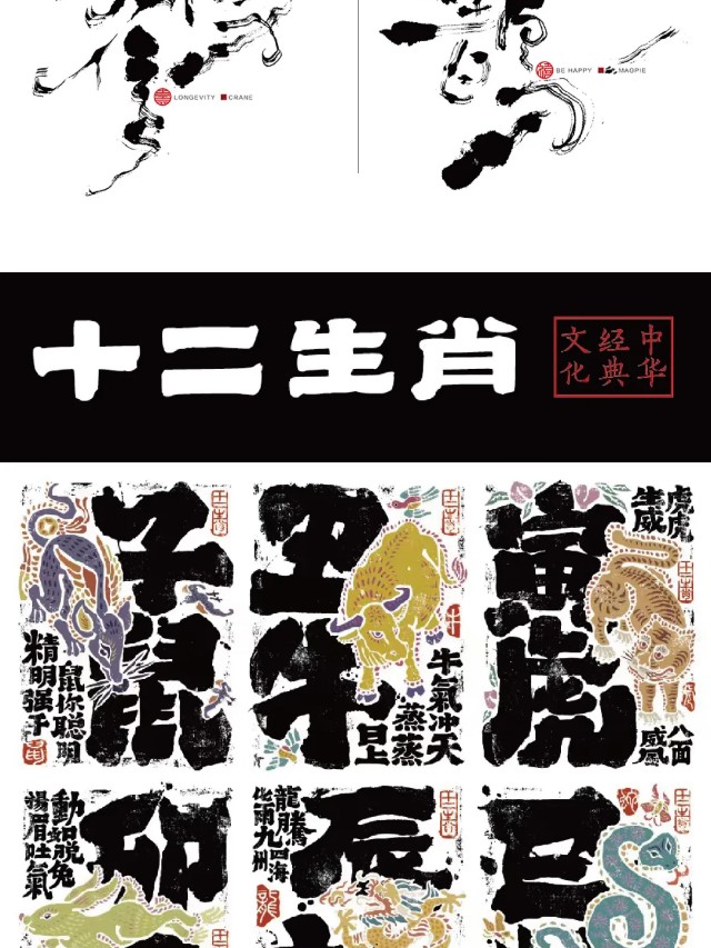 有请｜传统文化+现代艺术形式=？（图ZMTQ3NTYwMzY=） - 资讯 - 站酷设计师站酷共创原创素材 - 站酷ZCOOL