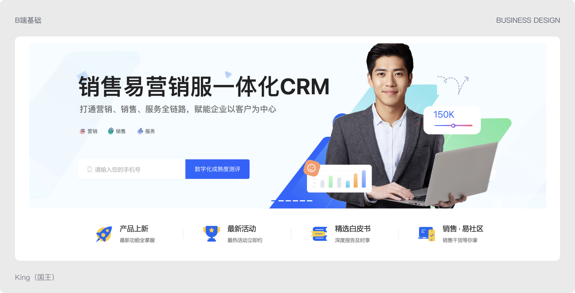 B端基础 | 聊聊B端基础设计知识(图ZMTQ3NDY2OTI=) - 观点 - 站酷设计师King国王刘原创素材 - 站酷ZCOOL