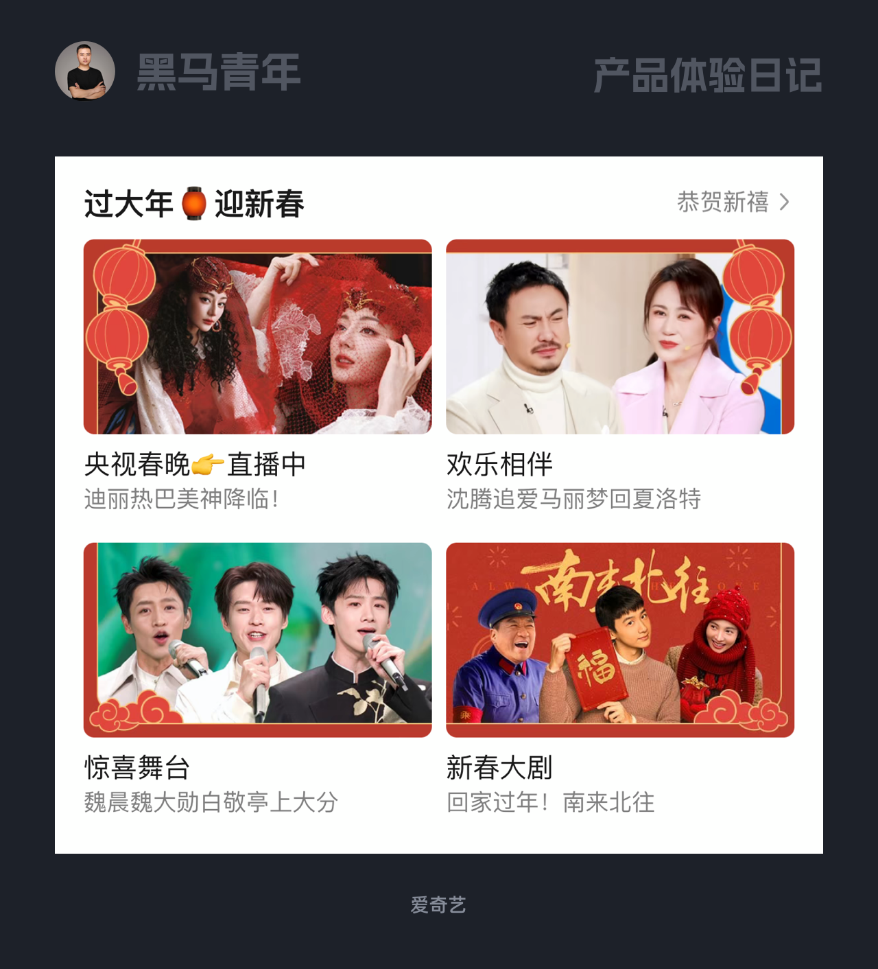 如何巧妙的呈现龙年氛围感（图ZMTQ2NzUxNjQ=） - 观点 - 站酷设计师黑马青年原创素材 - 站酷ZCOOL