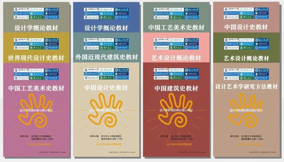 【汉武“聚绘”】24考研~汉武双十二钜惠，艺术设计考研课程计划(全年最强优惠活动！）