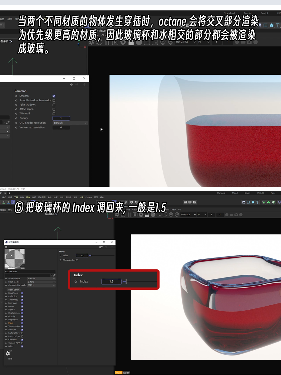 octane中如何让玻璃杯和水无缝贴合（图ZMTQ2NzYzMjA=） - 教程 - 站酷设计师衮刀鱼原创素材 - 站酷ZCOOL