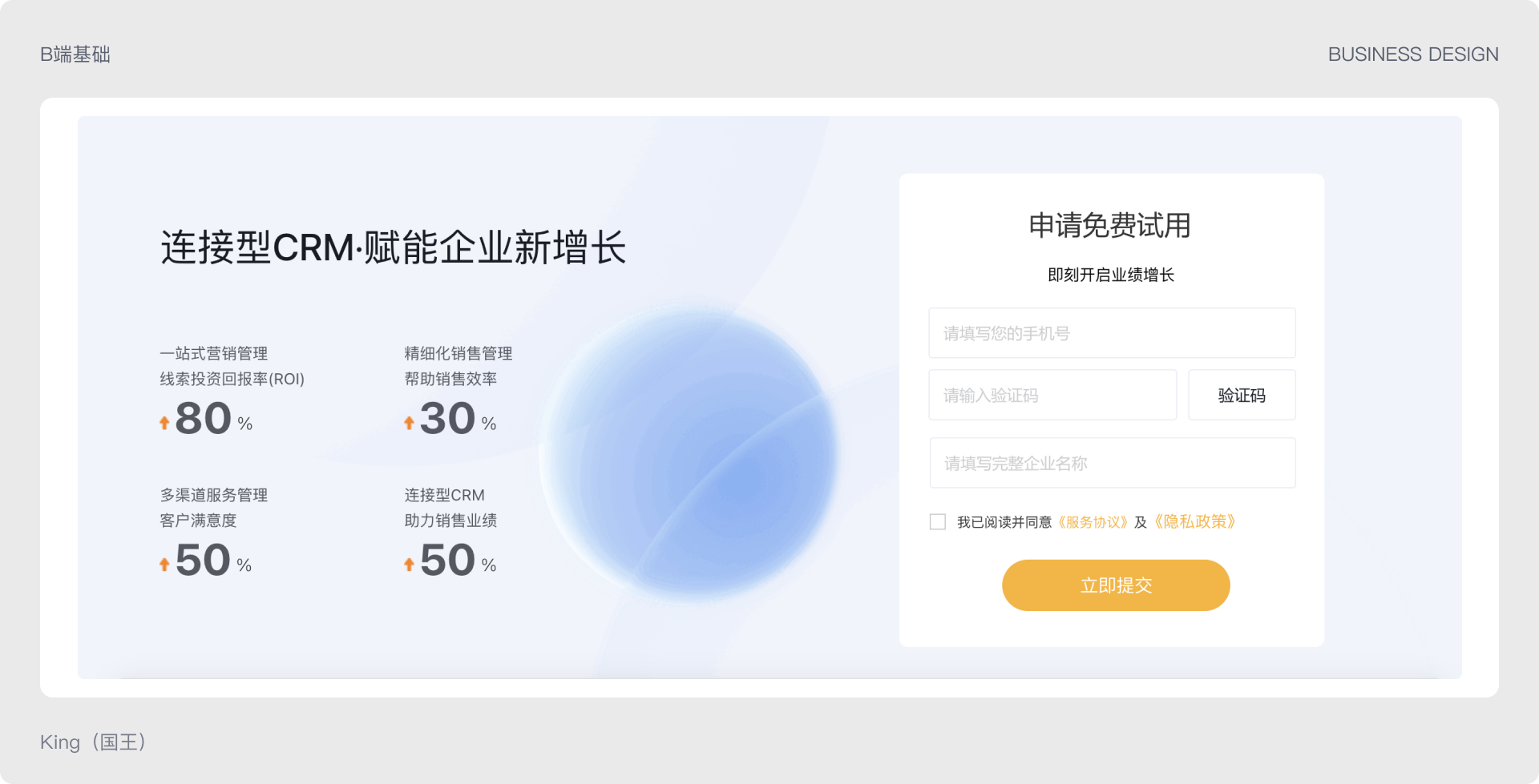 B端基础 | 聊聊B端基础设计知识(图ZMTQ3NDY2ODg=) - 观点 - 站酷设计师King国王刘原创素材 - 站酷ZCOOL