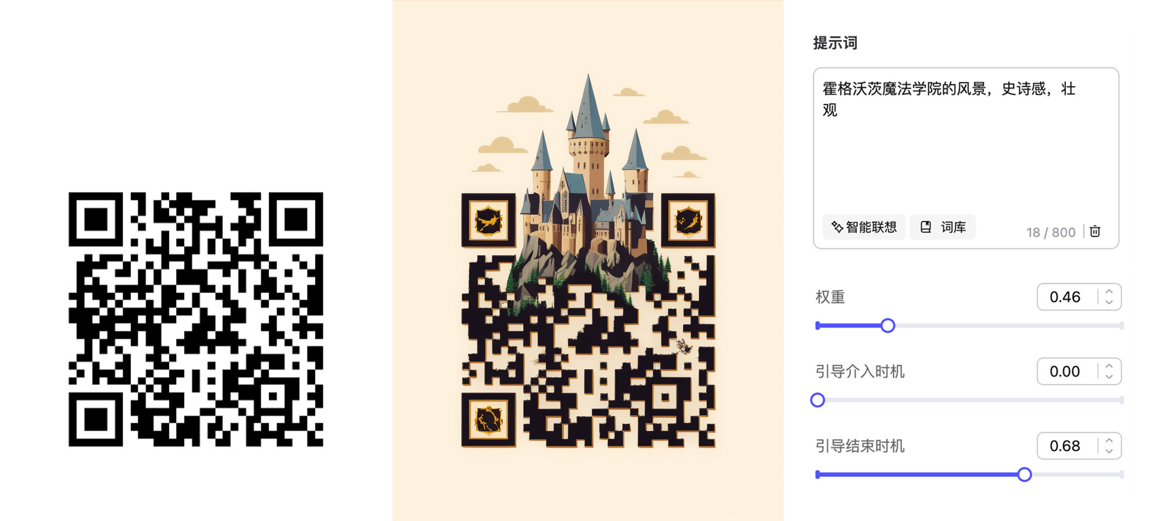 AI新手玩转文生图，融合嵌字与创意二维码（图ZMTQ2NzQ1NDg=） - 教程 - 站酷设计师Mia_Fan原创素材 - 站酷ZCOOL