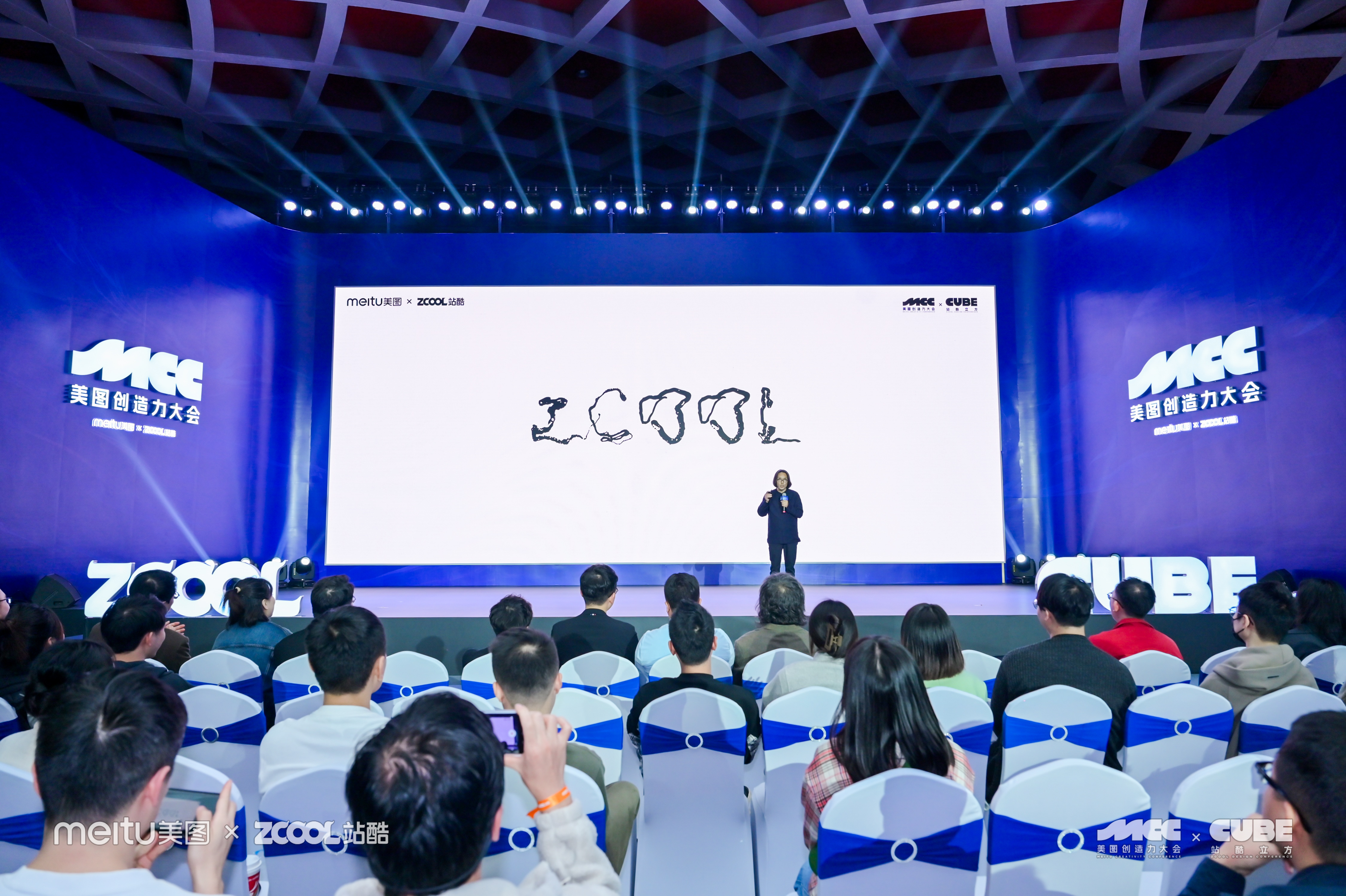 反卷AI的虫子设计师朱赢椿 - 2023ZCOOLCUBE主题演讲（图ZMTQ2MTczODA=） - 观点 - 站酷设计师站酷设计周原创素材 - 站酷ZCOOL