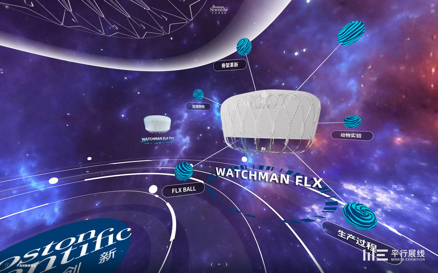 《心向云端》左心耳封堵术云展厅波斯顿科学LAAC科普艺术数字策展虚拟美术馆虚拟展厅（图ZMTQ3NTMxNDg=） - 资讯 - 站酷设计师跳跃互动原创素材 - 站酷ZCOOL